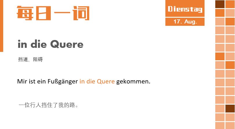 每日一词：in die Quere.JPG