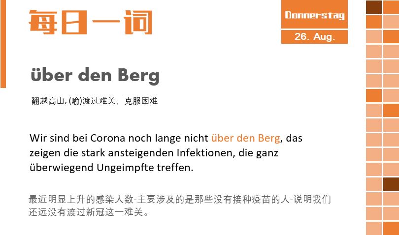 每日一词：ueber den Berg.JPG