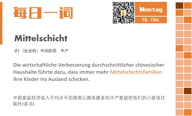 每日一词 Mittelschicht.JPG